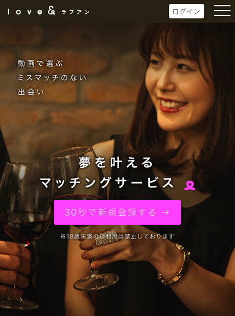 パパ活 ラブアン アプリ
